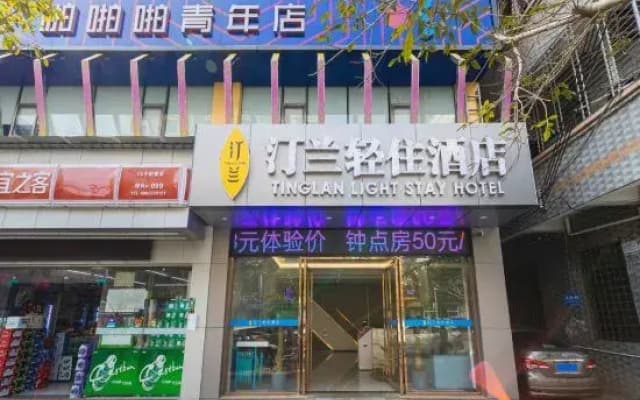Tinglan Light Stay Hotel