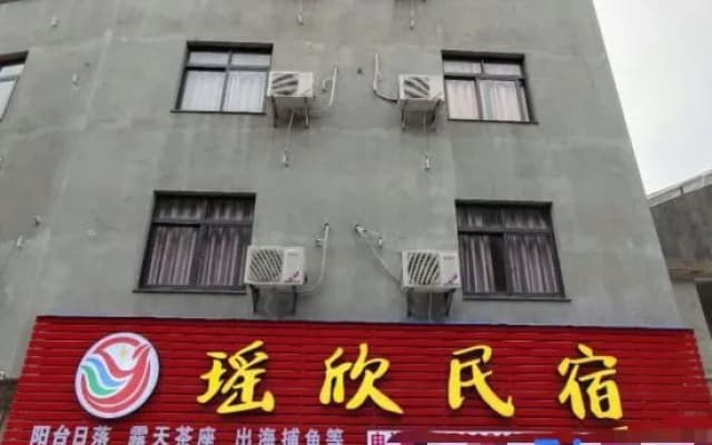 Fuding Yaoxin Homestay