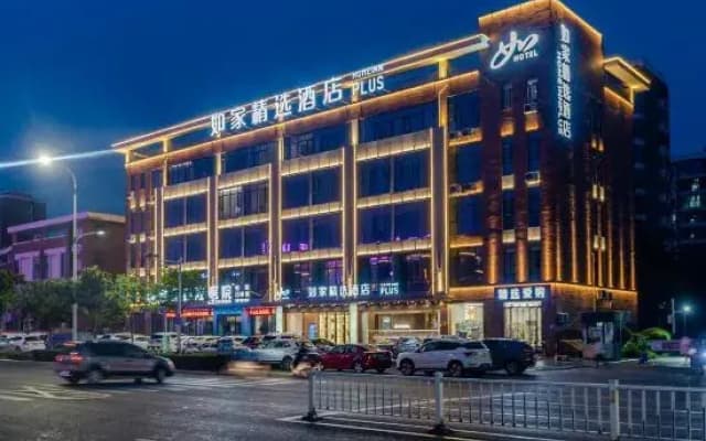 Homeinn Plus Hotel (Huaibei Huaihai East Road Wuyue Plaza)