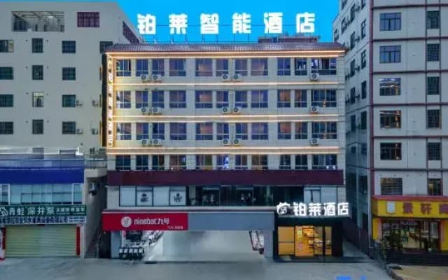 Ledongguan Lai Intelligent Hotel (Huangliu Station)