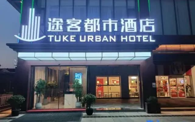 Tuke City Hotel (Dongtai Qiliyang Shopping Plaza)