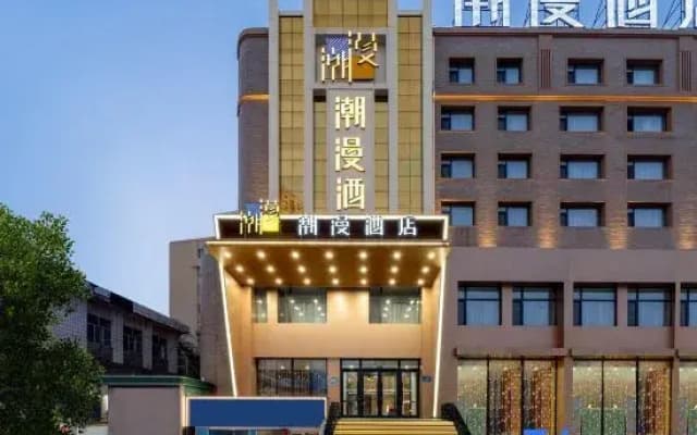 CHEERMAY Hotel (Qiqihar Baihuo Dalou Zhonghuan Guangchang)
