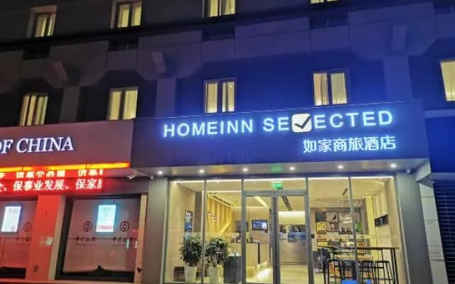 Homeinn Selected (Xi'an Giant Wild Goose Pagoda & Shaanxi History Museum)