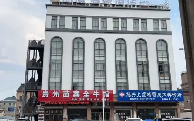 Shaoxing Zhejiang Shanghai Junhao Hotel