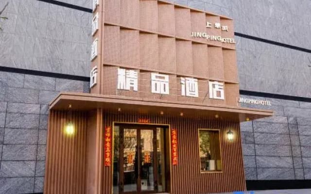 Shangcheng Business Hotel