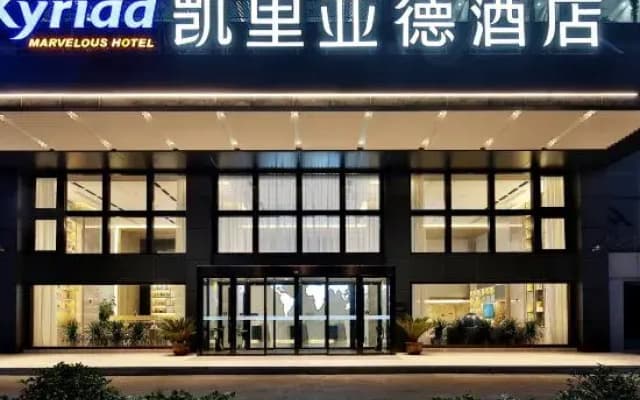 Kyriad Hotel (Nanchang Xianghu Scenic Area Bada Shanren Subway Station)