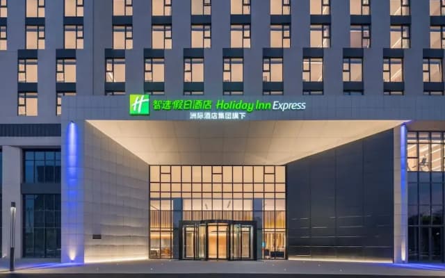 Holiday Inn Express Gongyi City Center by IHG