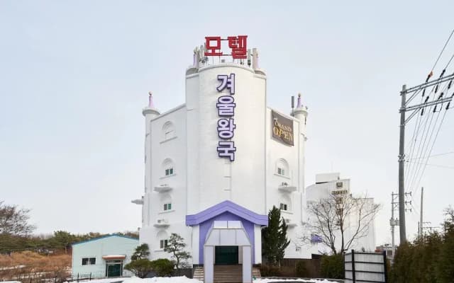 Daebudo Winter Kingdom