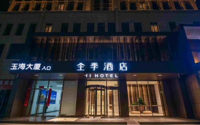 Ji Hotel Lanzhou Zhongchuan Airport