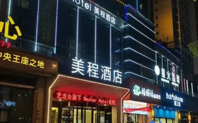 Mechar Hotel (Zunyi Chishui Red Army Avenue)