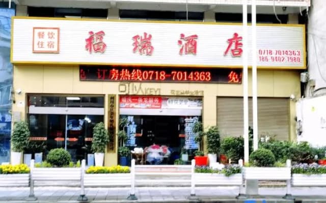 Furui Hotel