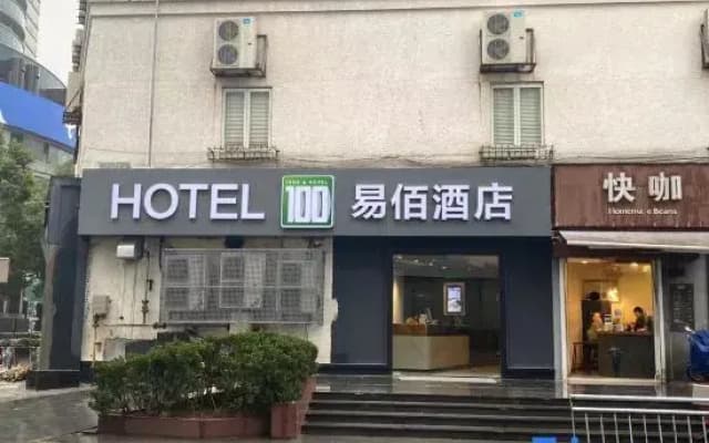100 Inn Hotel (Ningbo Tianyi Square Drum-Tower Subway Station)