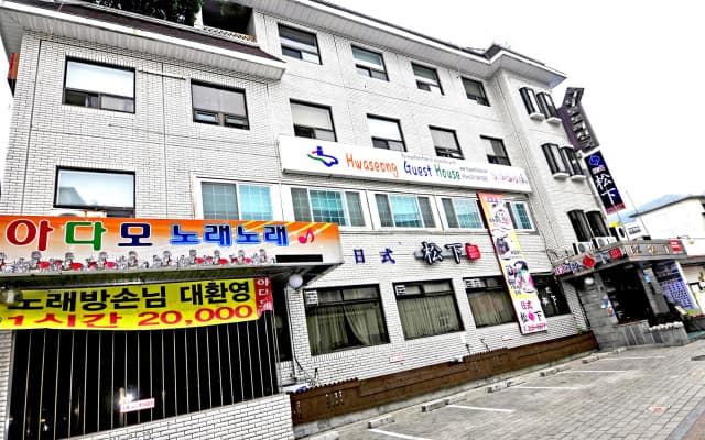 Hwaseong Guest House - Hostel
