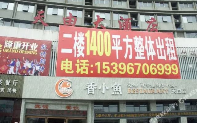 Junyi Chain Hotel (Binhai County Government Branch)