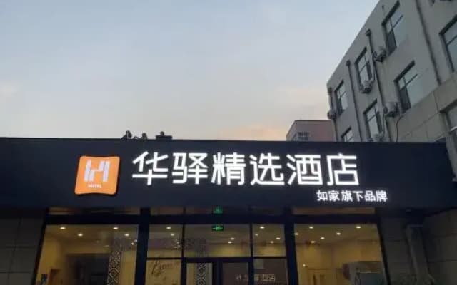 Rujia Huayi Selected Hotel