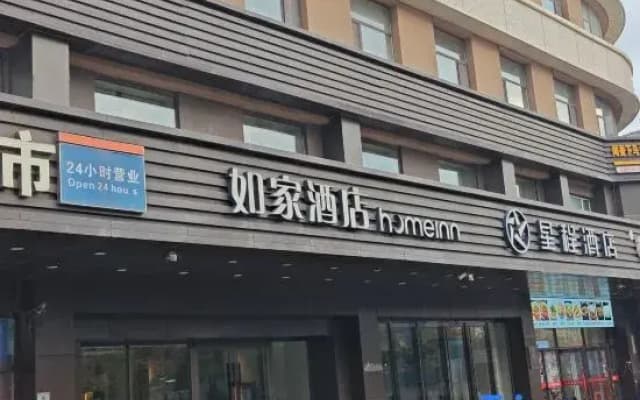 Home Inn Changchun Railway Station