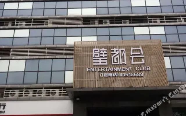 Hanting Business Hotel