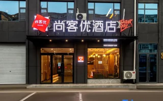 Shankee Hotel (Changzhi Shangdang District Traditional Chinese Medicine Hospital)