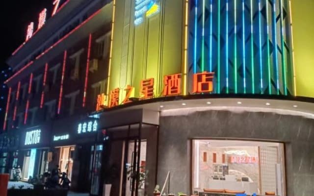 Desert Star Hotel
