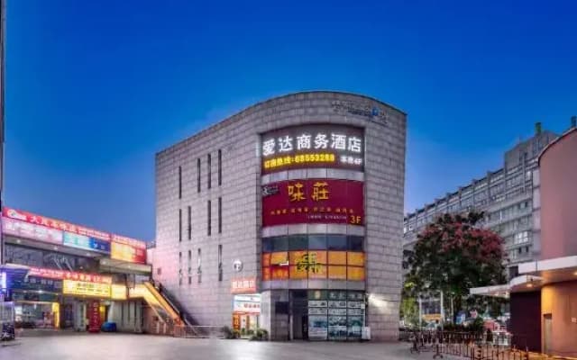 Aida Business Hotel (Suzhou Changjiang No.1 University of Science and Technology)