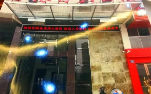 Shicheng Jingangwan Hotel