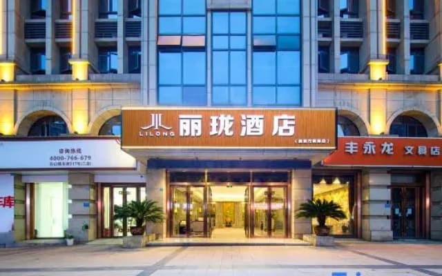 Lilong Hotel (County Government)