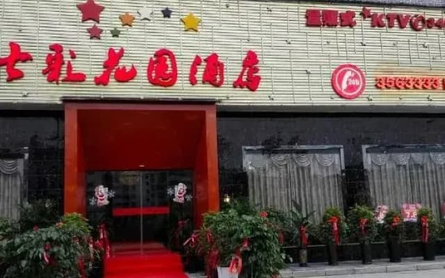 Cengong Qicai Garden Hotel