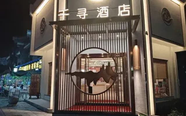 Qianxun Hotel