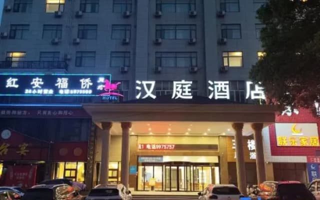 Junting Hotel  (Hong'an Walmart Wanda Plaza Branch)