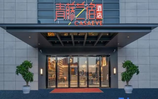 Ningbo Qingteng Yisu Hotel (Beilun Rongji Plaza Branch)
