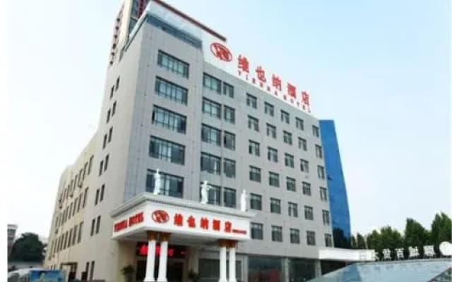 Vienna Hotel Liaocheng University branch