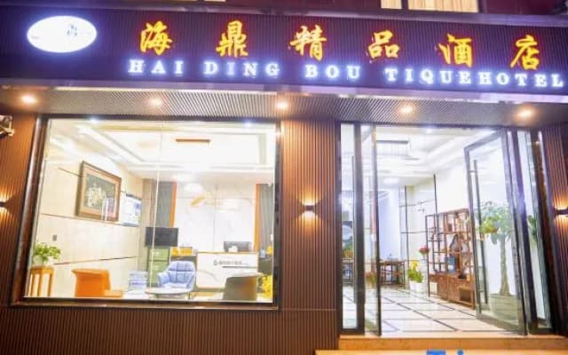 Dali Haiding Boutique Hotel (Erhai Wetland Park)
