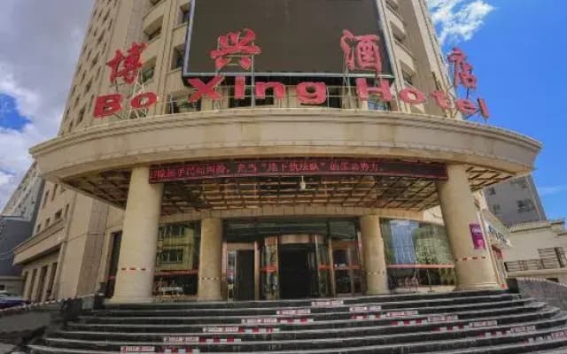 Bo Xing Hotel