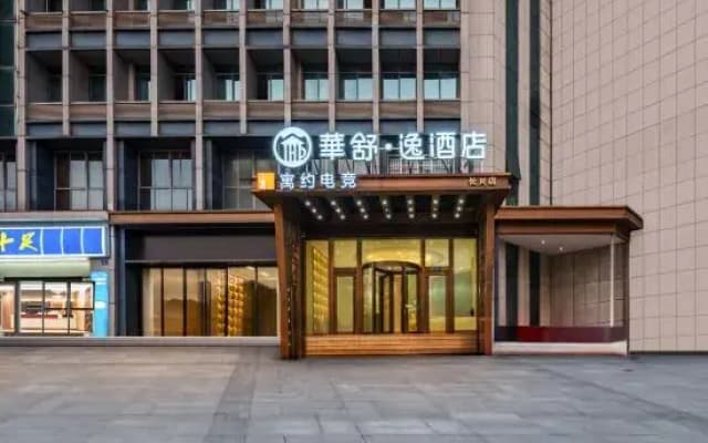 Hua Shu Yi Hotel (Changxing Mingzhu Road Branch)