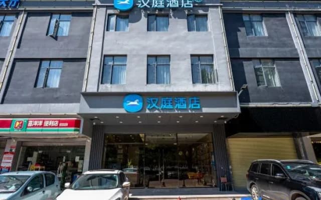 HanTing Hotel (Qingyuan Xincheng Guangqing Avenue)