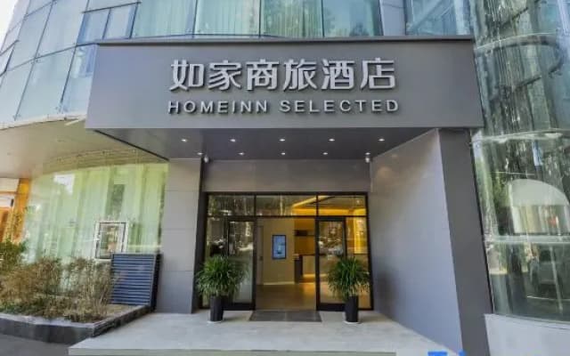 Homeinn Selected Hotel (Nanjing Gaochun Old Street)