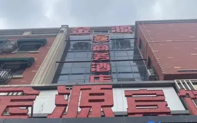 New Jinyuan Business Hotel