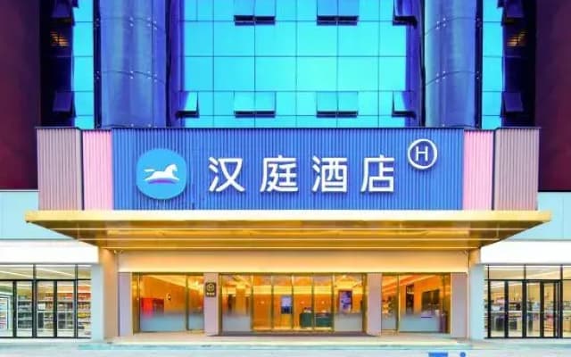 HanTing Hotel (Lu'an Hongjie Baida Jinshangdu)