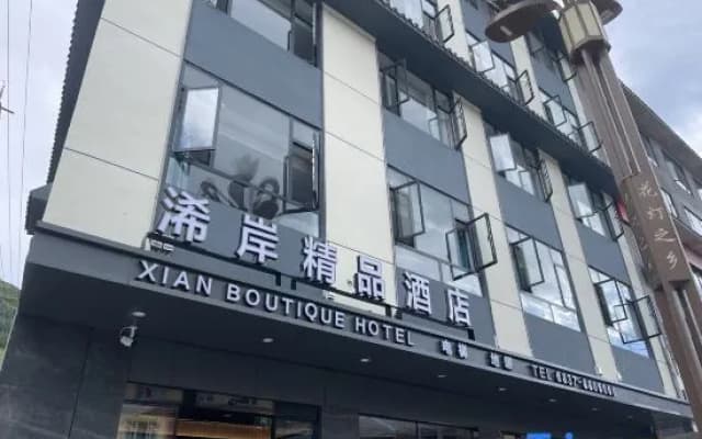 Songpan An Boutique Hotel