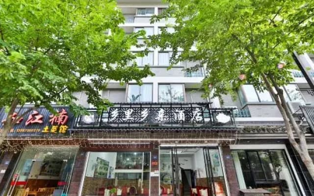 Wuzhen Xiangli Xiangqin Homestay