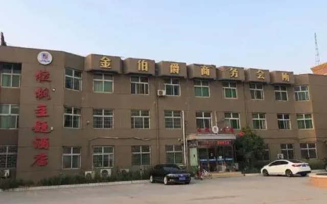 Qixian Lafeng Theme Hotel