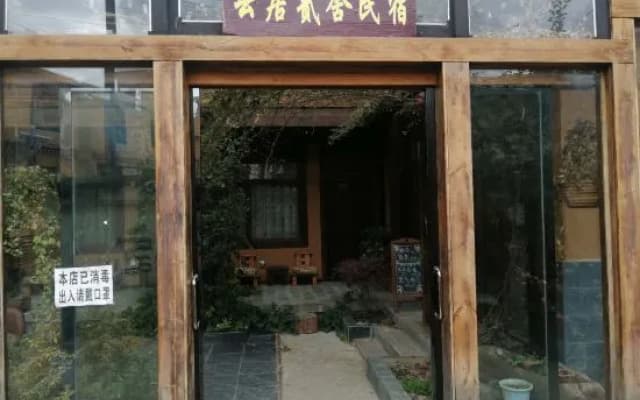 Shangri-La Yunju Ii Boutique Home Stay
