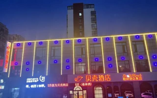 Shell Hotel (Huaibei Xiangshan RT-Mart Store)
