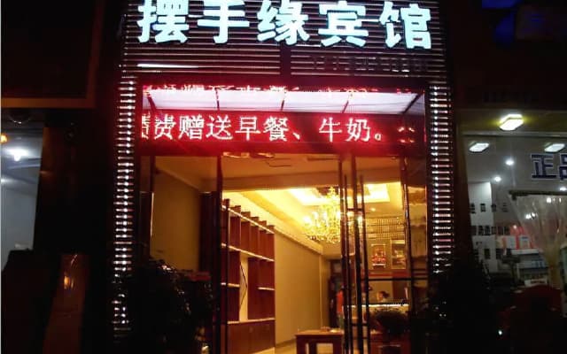 Banwan Hotel