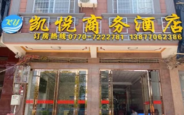 Hyatt Business Hotel Dongxing