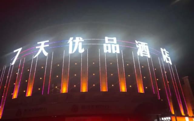7Days Premium Dezhou University South Gate Branch