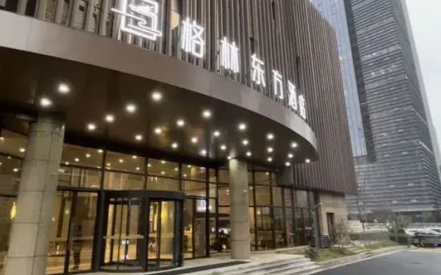 Greentree Eastern Hotel（Yiwu Yiwu International Trade City）