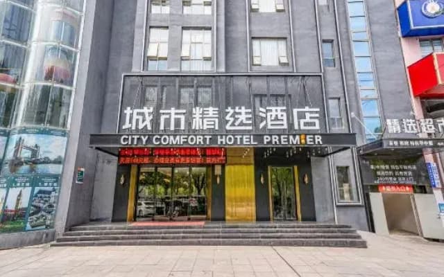 City Comfort Premier Hotel (Xiaogan Anlu Dongda Times Square)