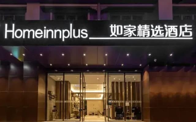 Homeinn Plus Hotel (Kunming  Dashanghui )