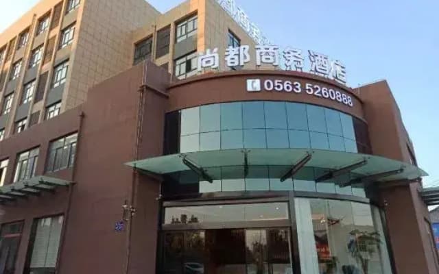Guangde Shangdu Business Hotel